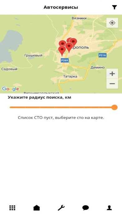 stobonus-Мой Автомобиль Screenshot
