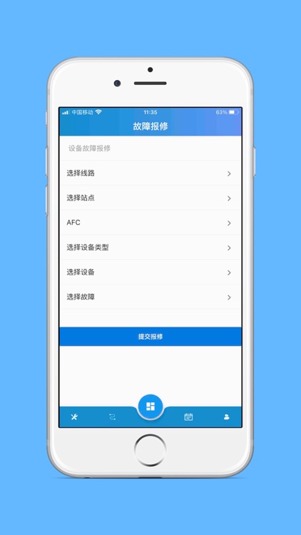 申通AFC智能运维