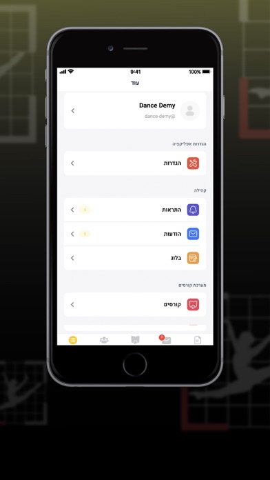 DanceDemy Screenshot