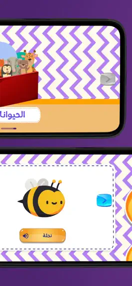 Game screenshot Arabic Words Learning apk