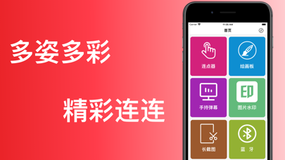 自动连点器-自动点击&多功能实用工具 Screenshot