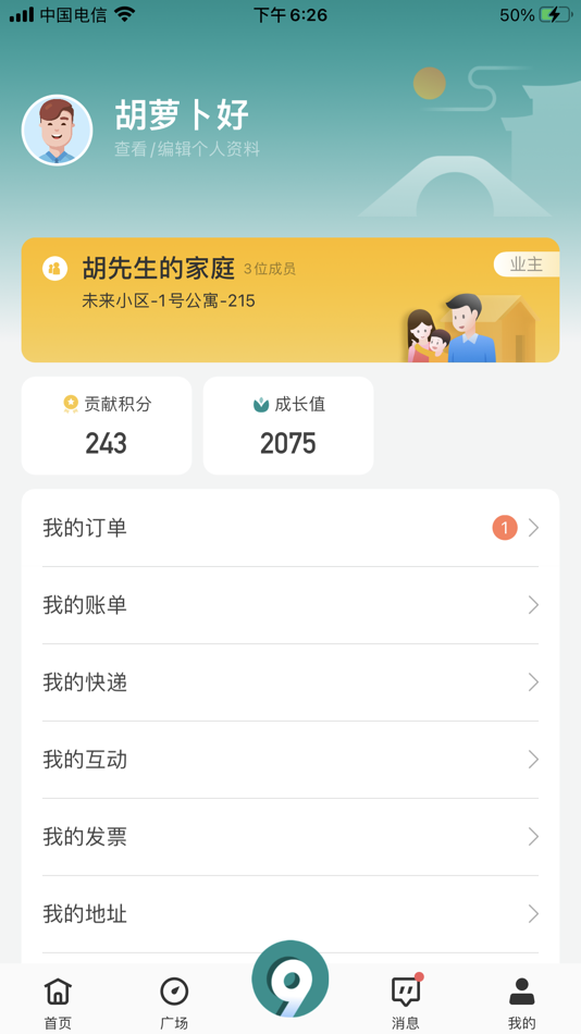 #4. 未来頔声 (iOS) 由: Huzhou Nanxun Urban Investment Asset Management Group Co., LTD