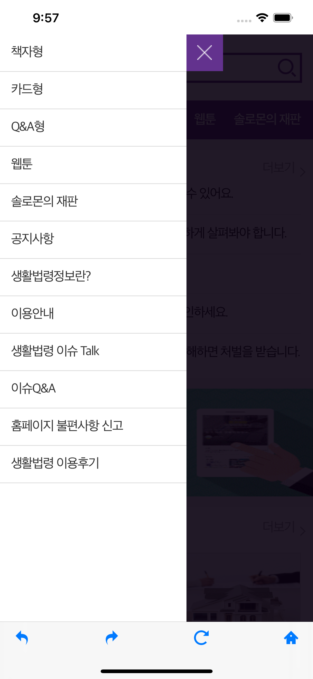 생활법률