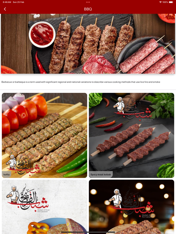 Screenshot #6 pour Shabab Al Freej
