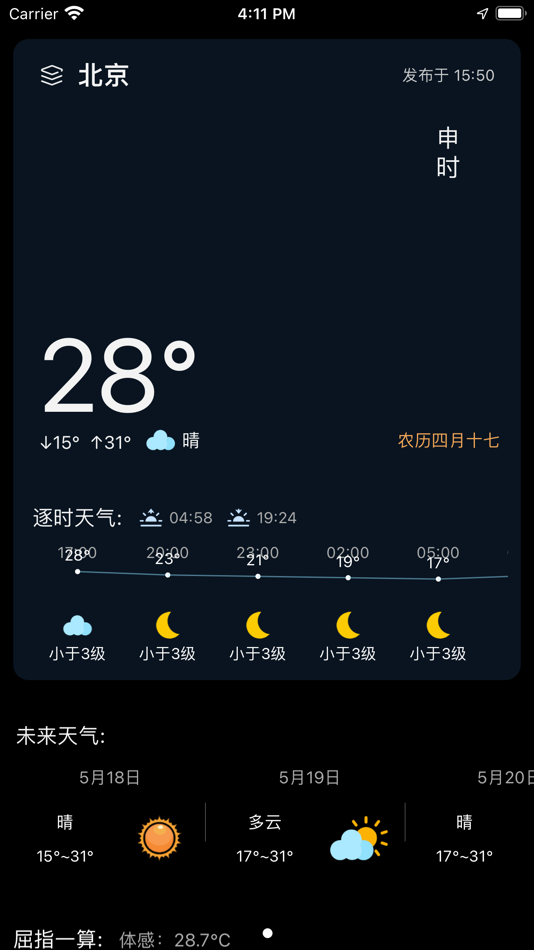 #1. 天象天气-实时天气变化精准预报 (iOS) 由: 阳 高