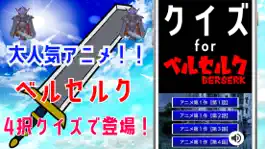 Game screenshot クイズ検定 for ベルセルク(berserk) mod apk