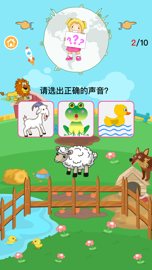 #2. 学拼音学汉字-汉语拼音学习拼音拼读启蒙教育 (iOS) Με: 震 韩