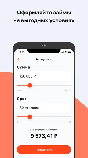 Скриншот Деньги под ПТС на iPhone 2