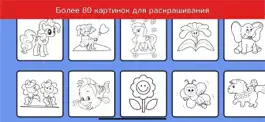 Game screenshot Сoloring pages for girls hack