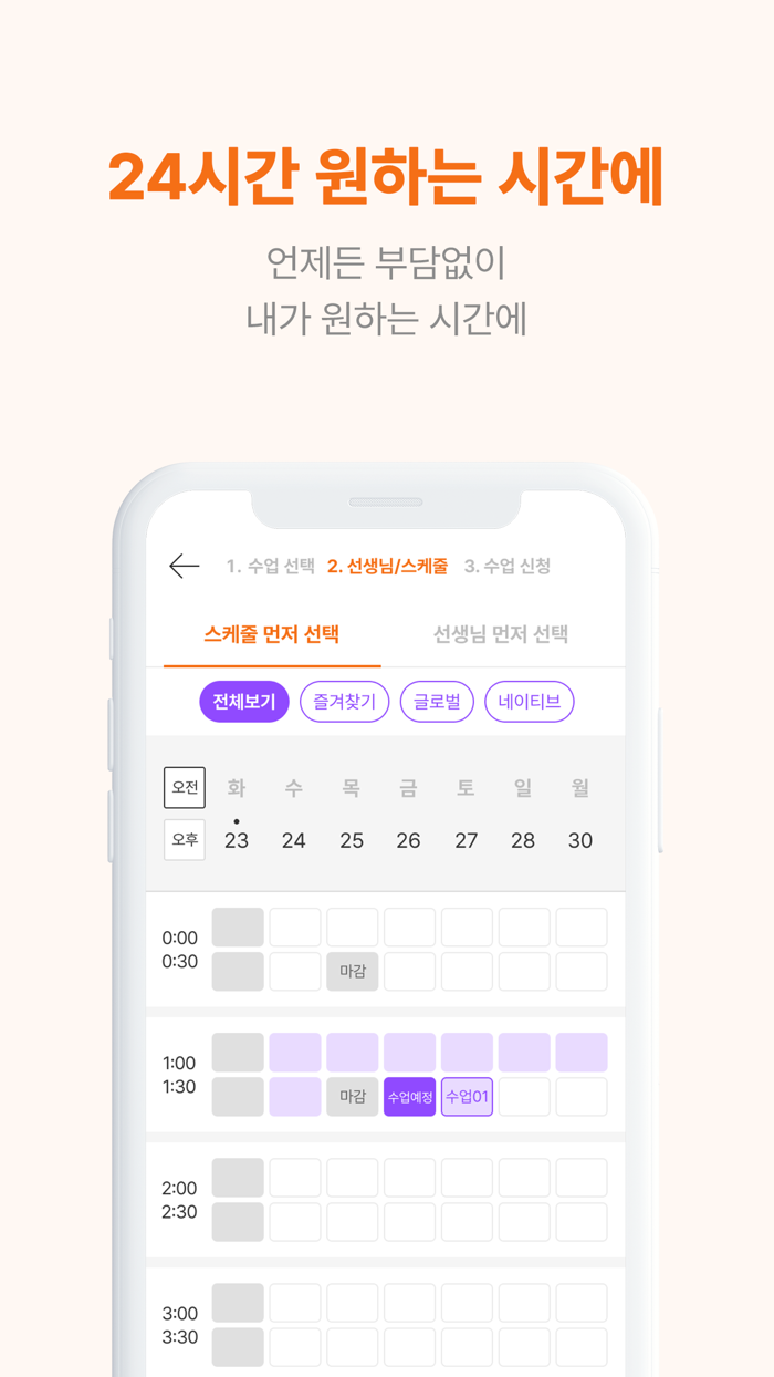 랭디 – 11 전화영어·중국어·일본어 회화 실전