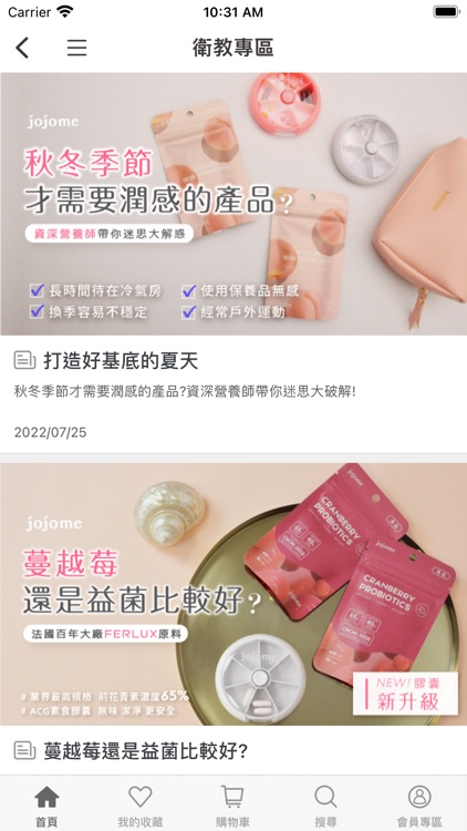 jojome悄悄美官方旗艦店