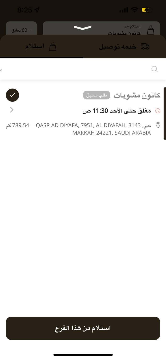 Kanoon BBQ  كانون مشويات