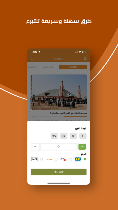 Alhedaya Screenshot