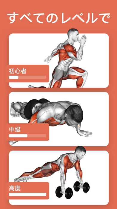 Fitness & Bodybuilding Proのおすすめ画像5