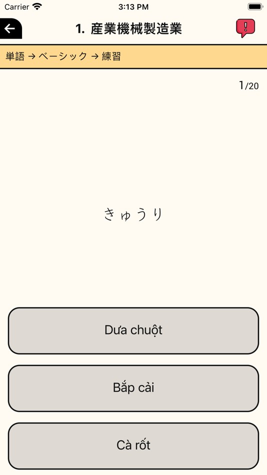 #5. 実用日本語 (iOS) 由: Japan ICT Learning Co., Ltd.