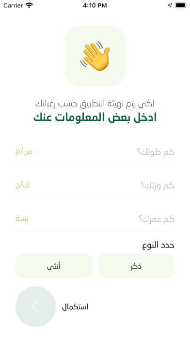 Diet Market Screenshot