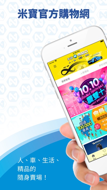 MIBO米寶 人車生活精品