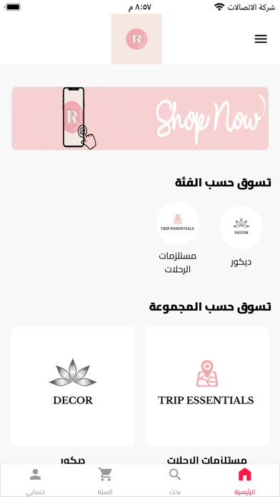 Retal shop Screenshot