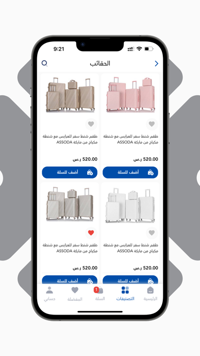 حقائب المسافر | Travelerbags Screenshot