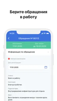 ПОС Отвечаем айфон картинки 2