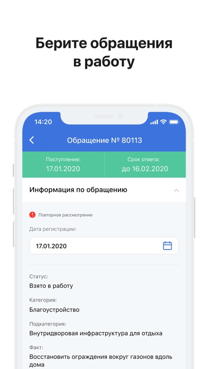 ПОС Отвечаем