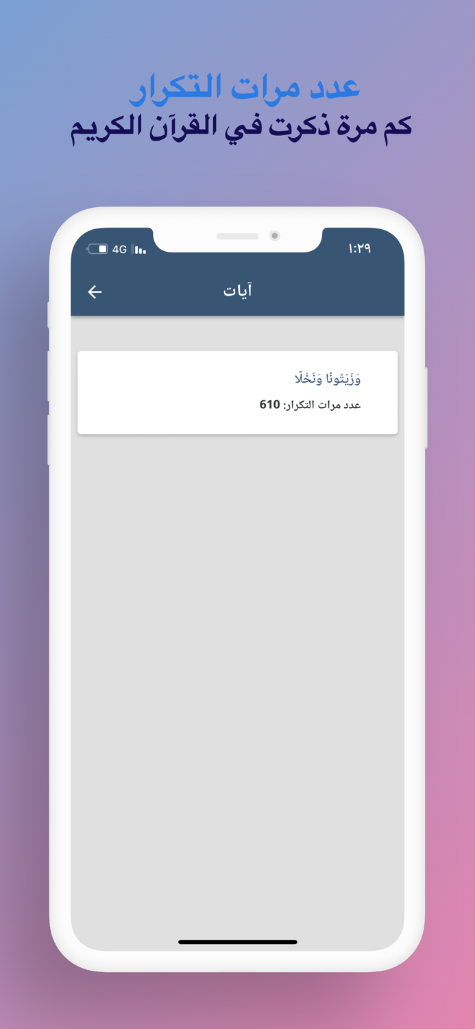 آيات