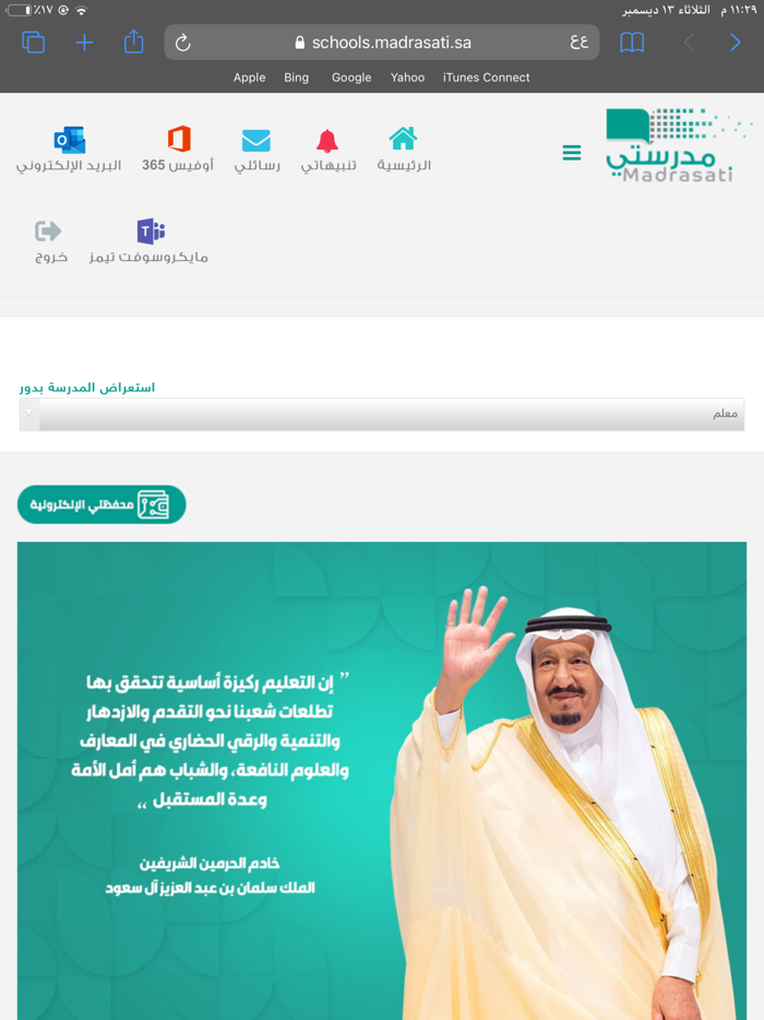 اضافة مهامي