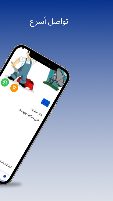 العبدلي والوفره Screenshot