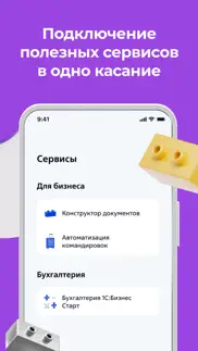 Бизнес Импульс айфон картинки 4
