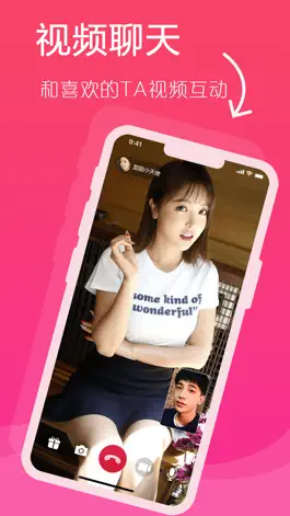 Game screenshot 海棠-视频聊天交友 apk