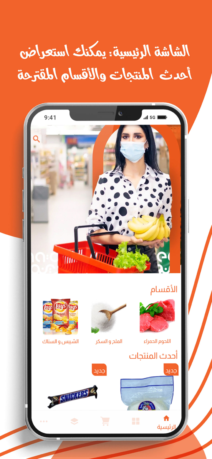 مركز تسوق المدينة المنوره