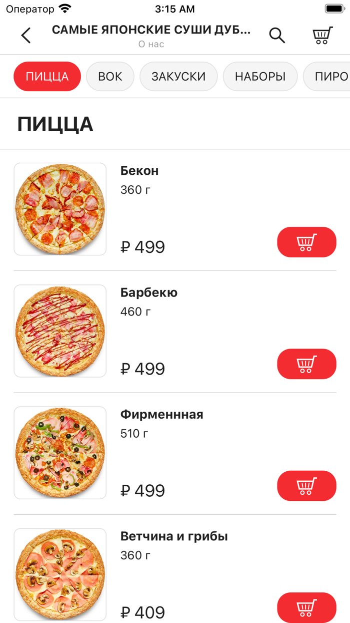 Самые Японские Суши