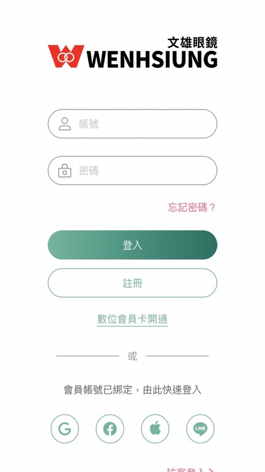 #4. 文雄眼鏡+ (iOS) 由: BAO WEI OPTICAL CO.,LTD