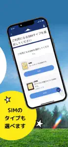 日本通信アプリ screenshot #4 for iPhone