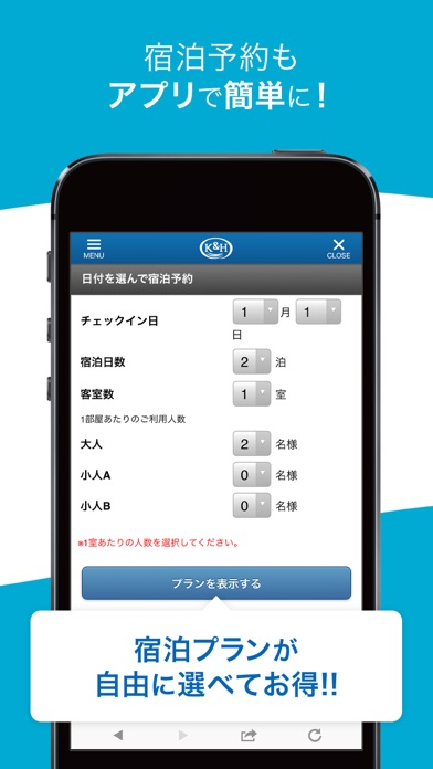 K&H健康ランド Screenshot
