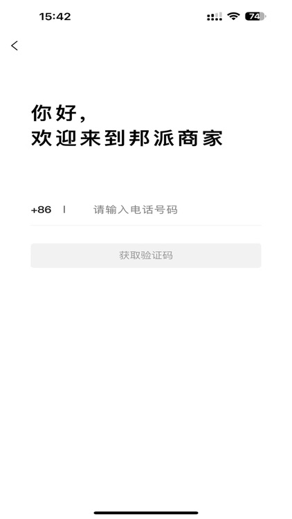 校园邦派商家版