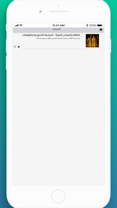 متداول Screenshot