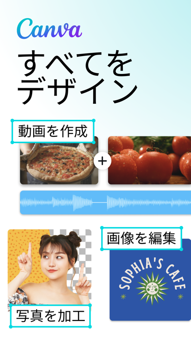 Canva - デザイン作成＆動画編集＆写真加工 screenshot1