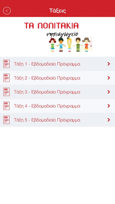 Lolitakia Kindergarten Screenshot