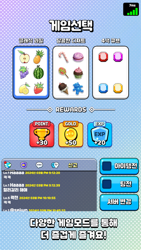 #5. Find Five Fruits (iOS) 由: Sung-il Jang