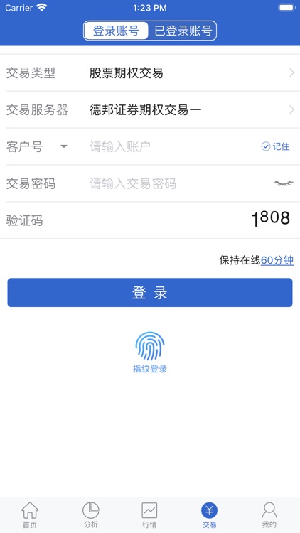 德邦汇点期权 screenshot-3