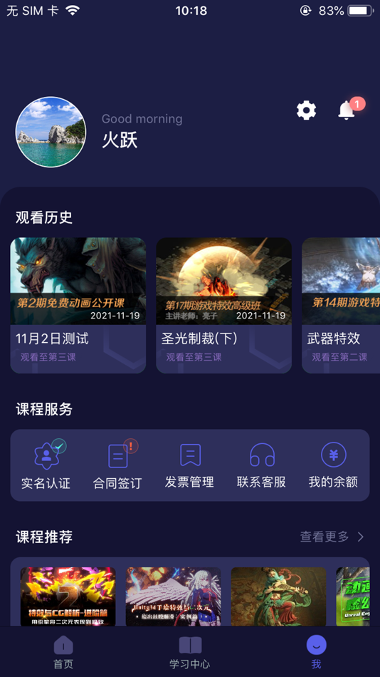 #3. cgjoy课堂 (iOS) 由: 书贡教育科技(上海)有限公司