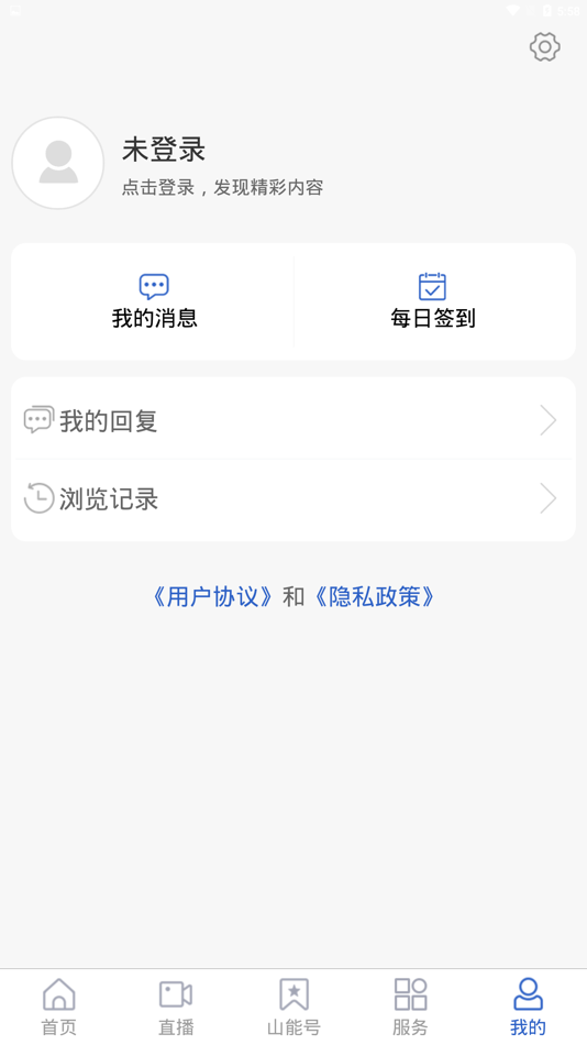 #3. 山东能源 (iOS) 由: Shandong Energy Group Co., Ltd.