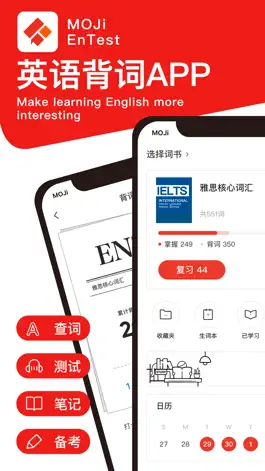 Game screenshot EnTest:English Vocabulary Test mod apk