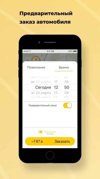 Якрус Такси 7599