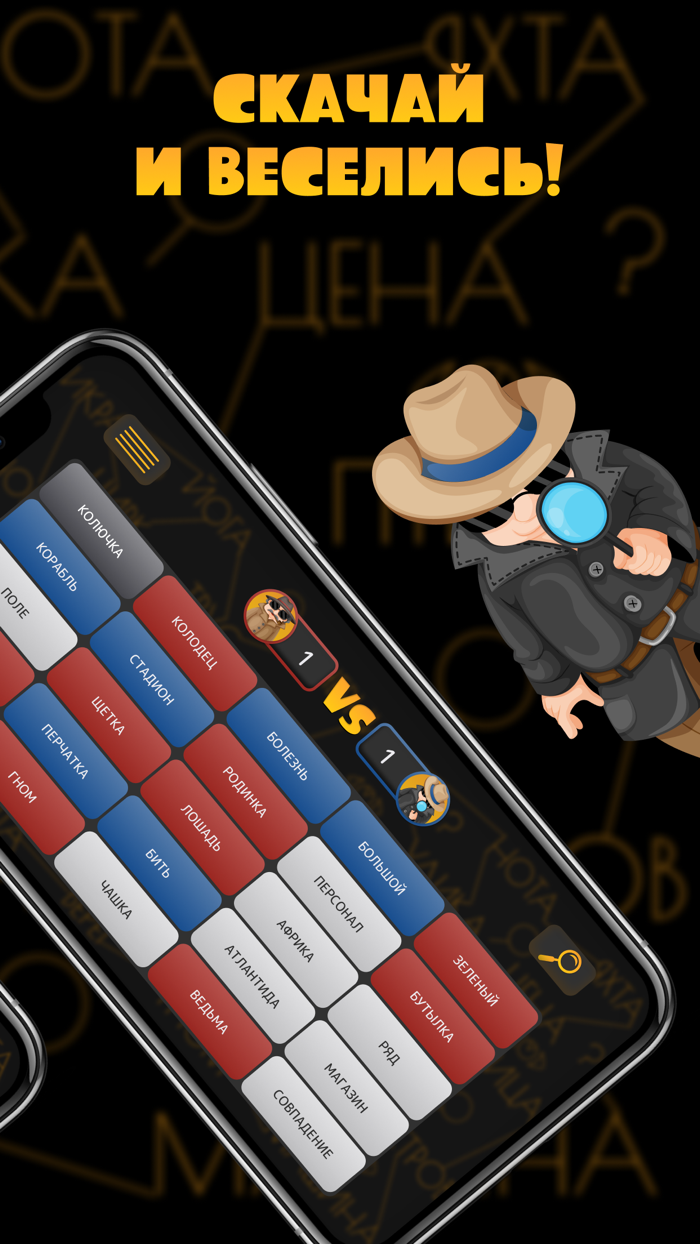 Коднеймс - игра для компании