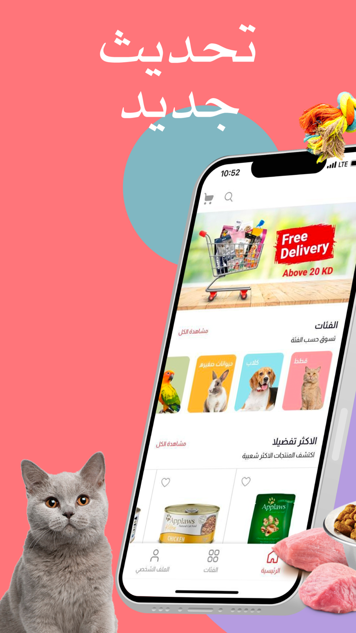 Pet Point - بت بوينت