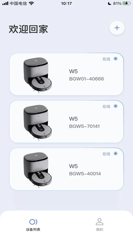 #2. 邦果智能 (iOS) 由: 深圳市杉川机器人有限公司