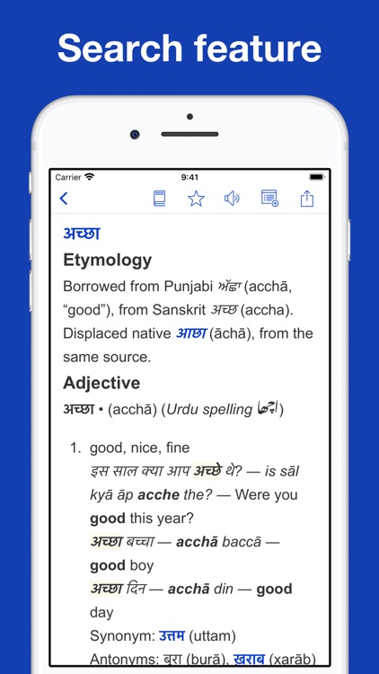 Hindi Etymology Dictionary screenshot-4