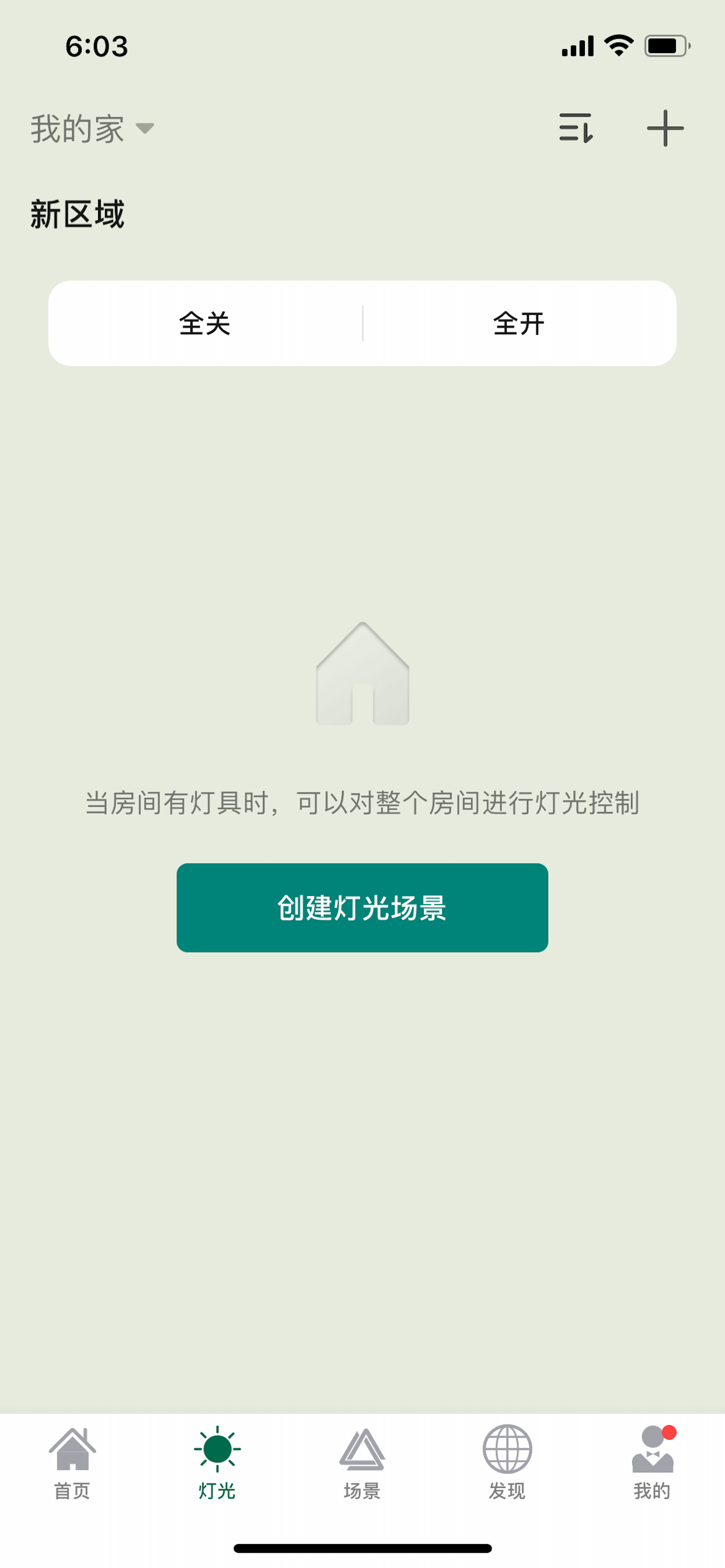 悍邦智能 screenshot 3